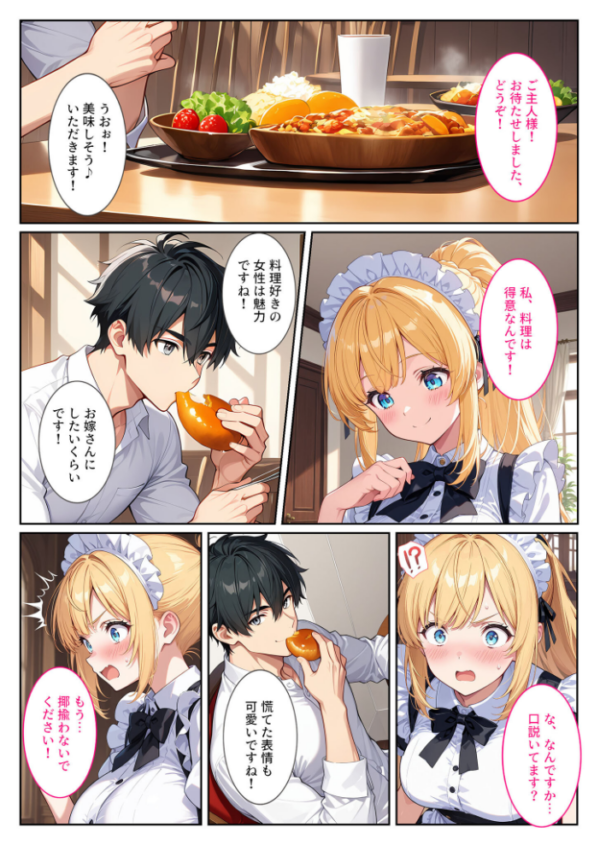 エロ漫画：家事代行の爆乳メイドが濃厚なご奉仕エッチをしてくれた話 モザイク版   hitomi サンプル画像
