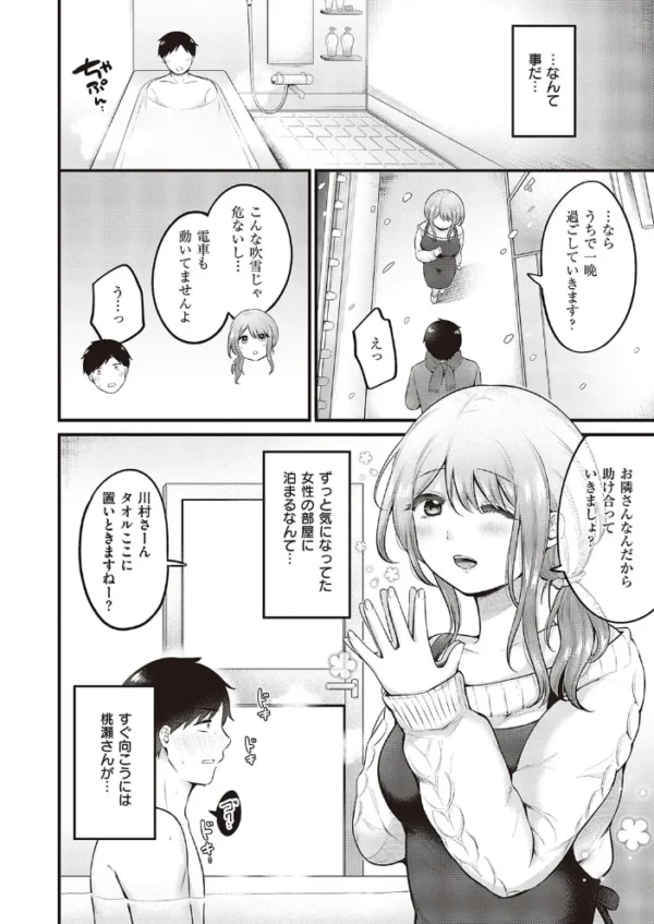 エロ漫画:したごころ hitomi サンプル画像