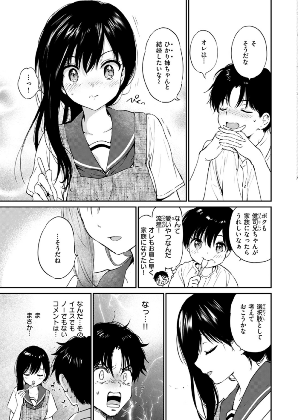エロ漫画：いつもの食卓   hitomi サンプル画像