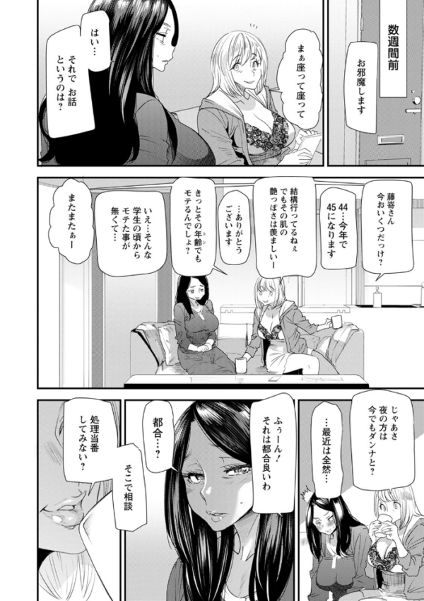 エロ漫画:人妻・若葉さんの性処理当番日記 hitomi サンプル画像