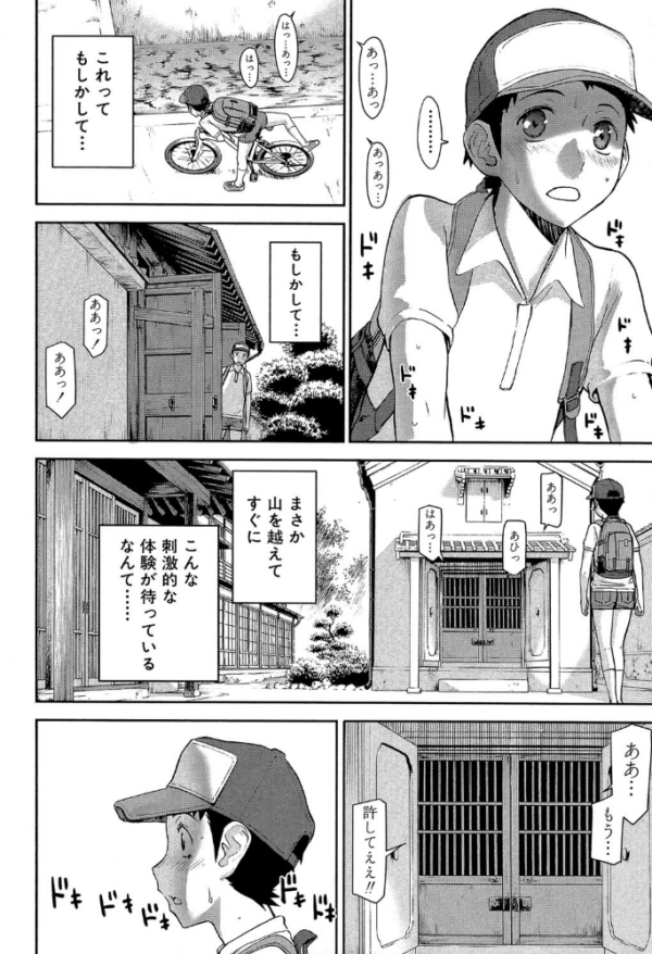 エロ漫画：座敷姫の玩具【1話立ち読み付き】   hitomi サンプル画像
