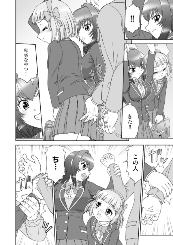 エロ漫画:コミックB地区 Vol.23 hitomi サンプル画像