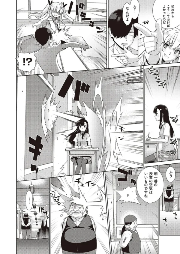 エロ漫画:小悪魔デイジー2 hitomi サンプル画像