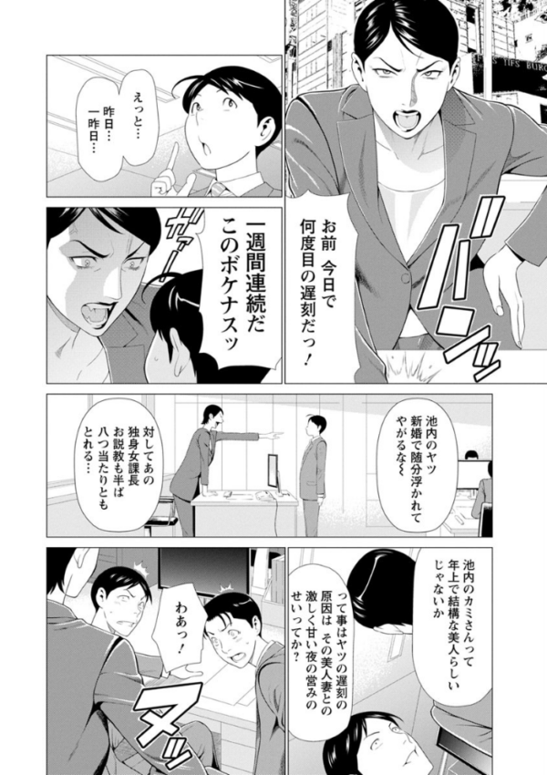 エロ漫画：大好き・真理子さん   hitomi サンプル画像