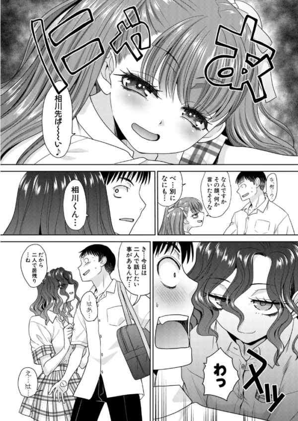エロ漫画:不純陰キャ交遊部【第3話】 hitomi サンプル画像