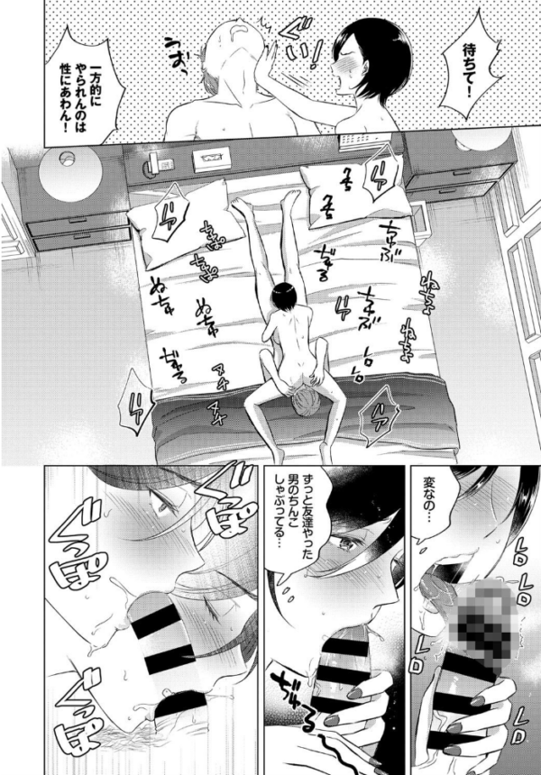 エロ漫画:七年目の君と hitomi サンプル画像
