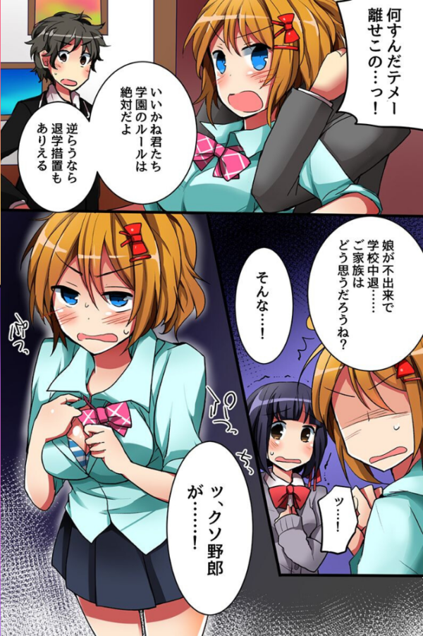 エロ漫画:制服女子たちと学園ハーレム hitomi サンプル画像