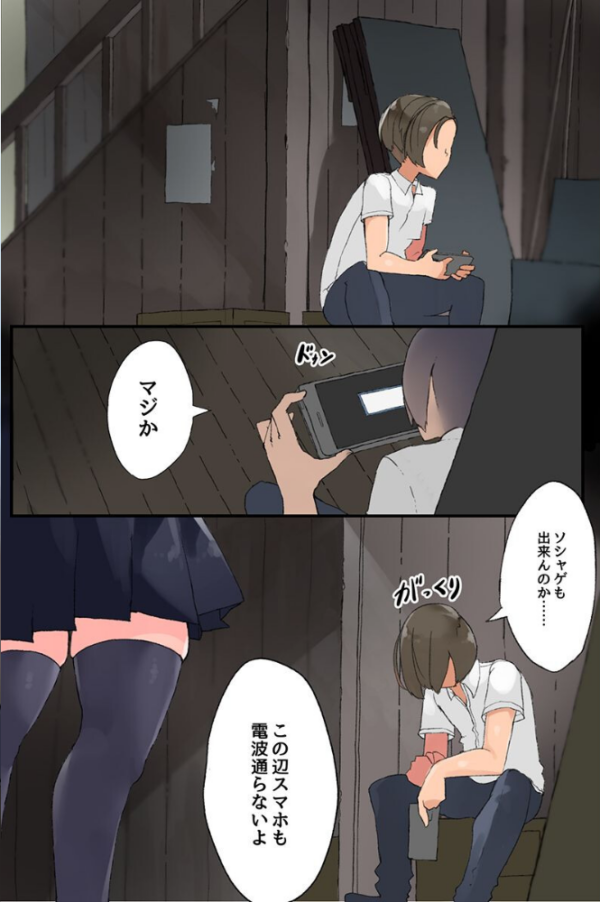 エロ漫画：ここにはハーレムしかない！？女子たちが僕のモノを狙ってる   hitomi サンプル画像