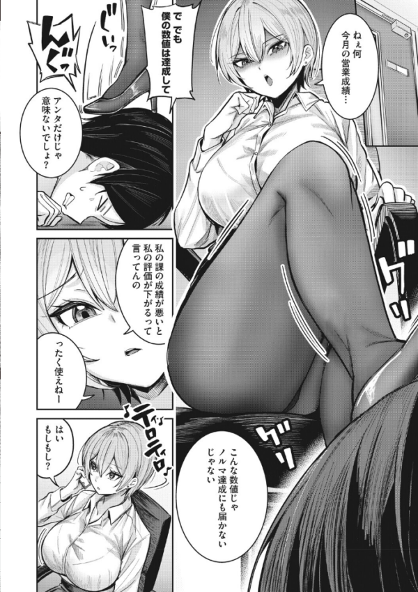 エロ漫画:コミックメガストア Vol.024 hitomi サンプル画像