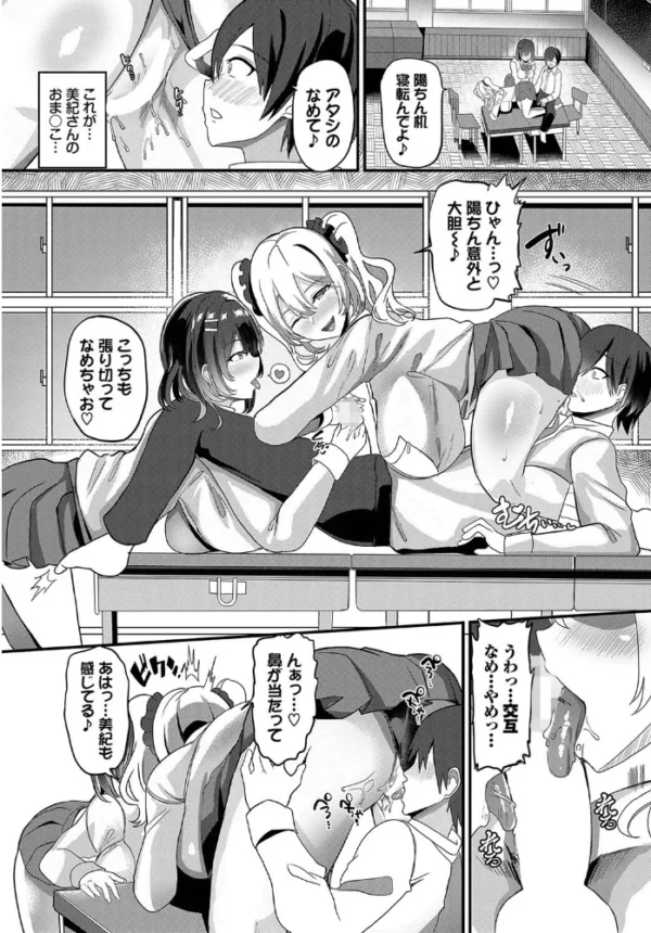 エロ漫画：ギャルズ・ハニートラップ   hitomi サンプル画像