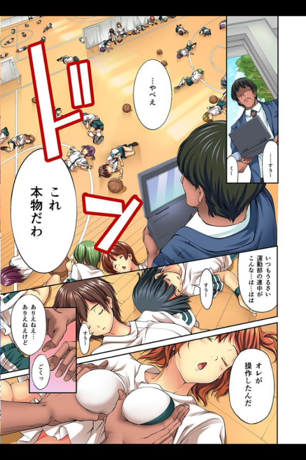 エロ漫画:集団催●ハーレム 【デジタル特装版】 hitomi サンプル画像