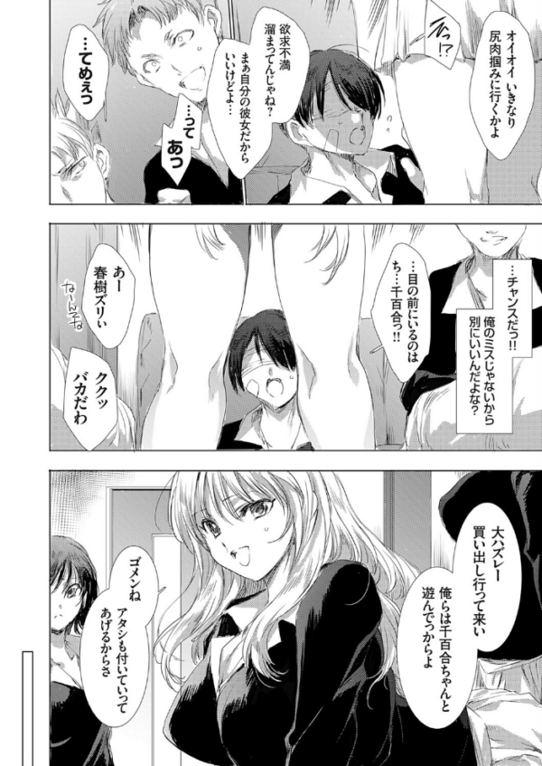 エロ漫画：きき彼女   hitomi サンプル画像