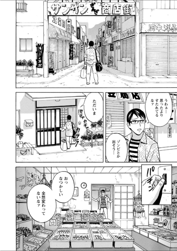 エロ漫画：揺らせ美巨乳！働くJカップ   hitomi サンプル画像