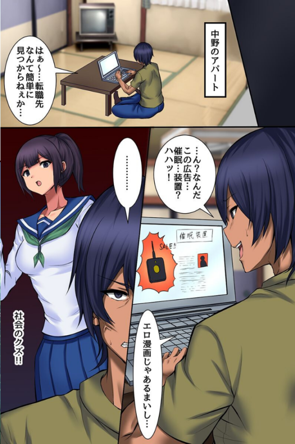 エロ漫画:女を支配して好き放題ヤって人生を狂わせる話 hitomi サンプル画像