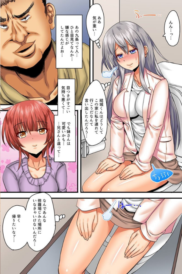 エロ漫画：操られ寝取られた女たち〜美人OL 女教師 生徒会女子〜   hitomi サンプル画像