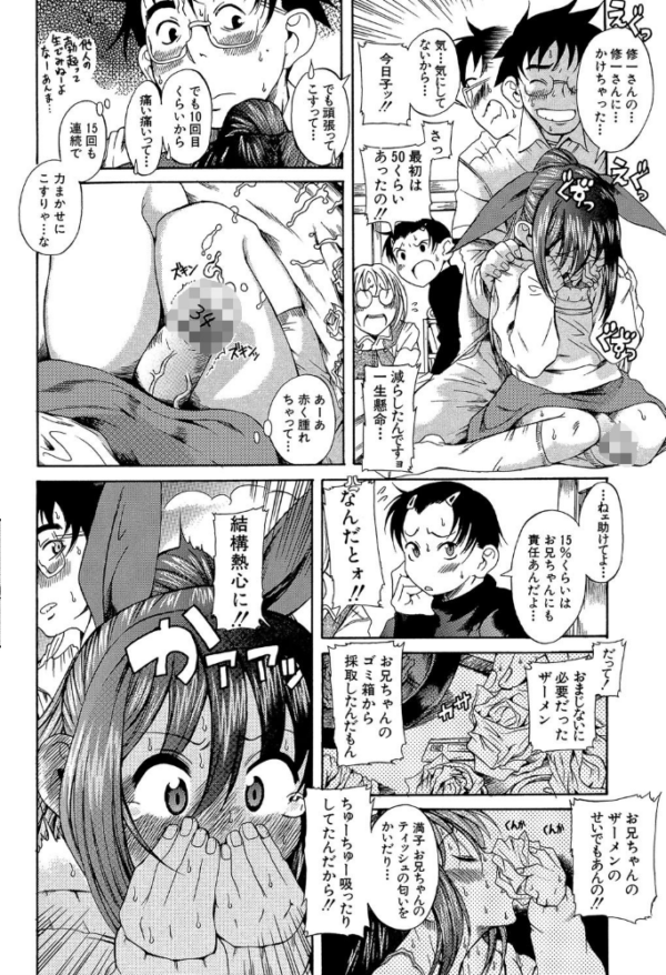 エロ漫画：キミの名を呼べば【1話立ち読み付き】   hitomi サンプル画像