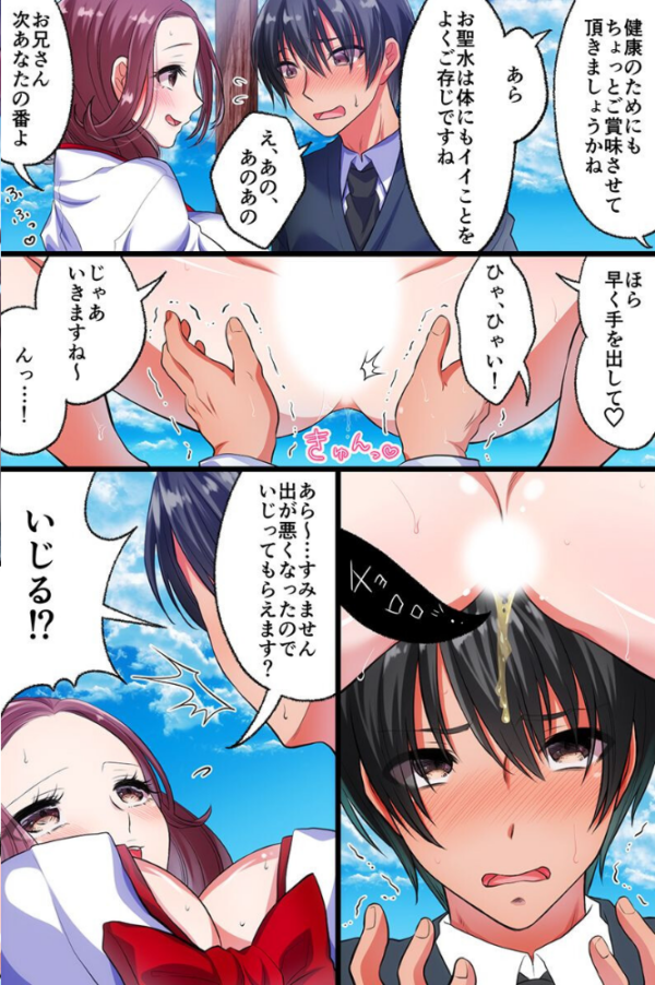 エロ漫画:もしもな世界でヤりまくりの変態ハーレム hitomi サンプル画像