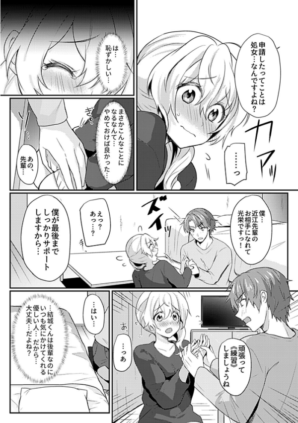 エロ漫画：男女交際推進制度【デジタル単行本】   hitomi サンプル画像