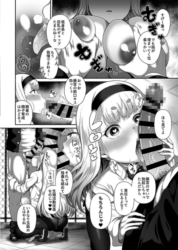 エロ漫画：催●性活 1【デジタル単行本】   hitomi サンプル画像