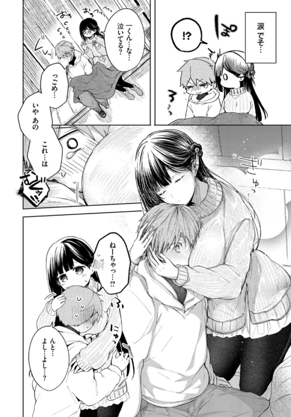 エロ漫画：Ducky   hitomi サンプル画像
