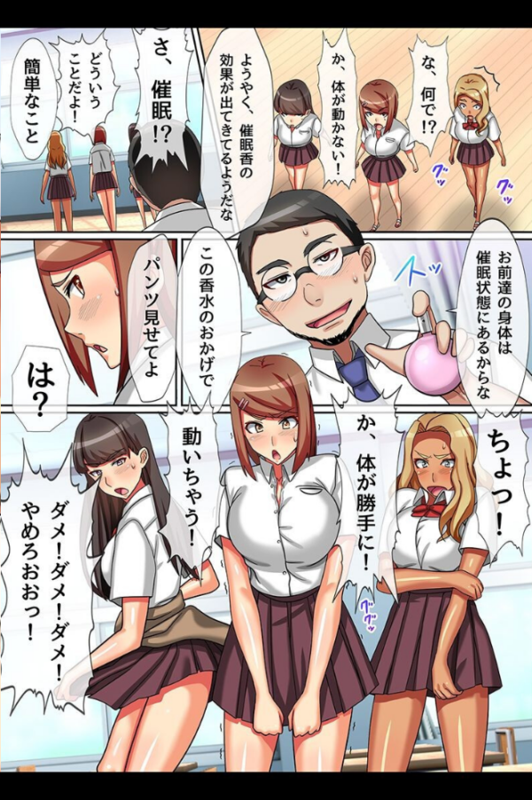 エロ漫画：催●で女の子を変態操作   hitomi サンプル画像