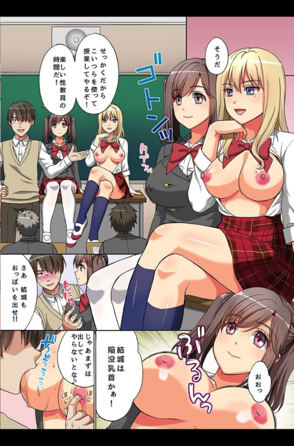 エロ漫画：時間停止の街であの娘にハメてみた   hitomi サンプル画像