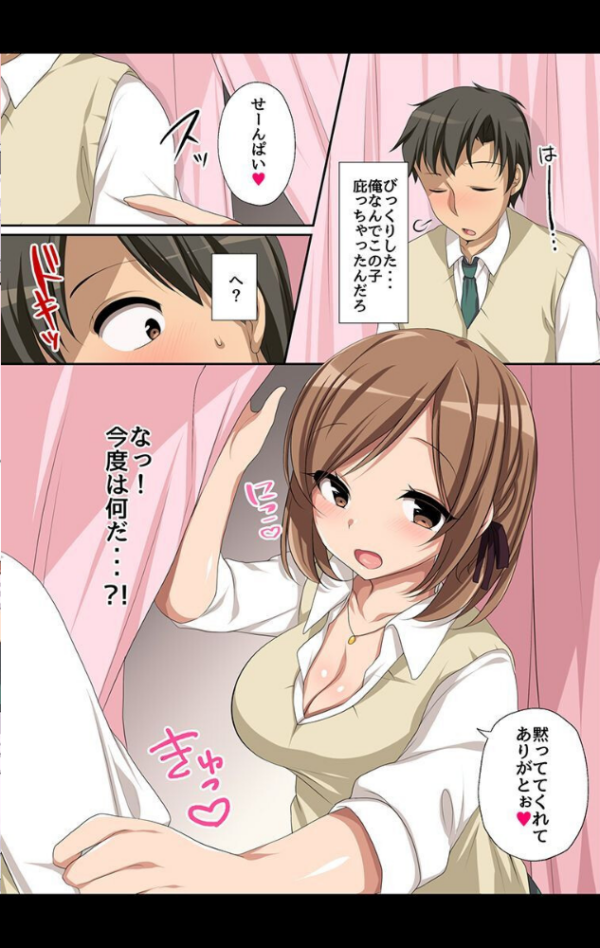 エロ漫画：やり放題の力を手に入れて女どもにやりたい放題した話   hitomi サンプル画像
