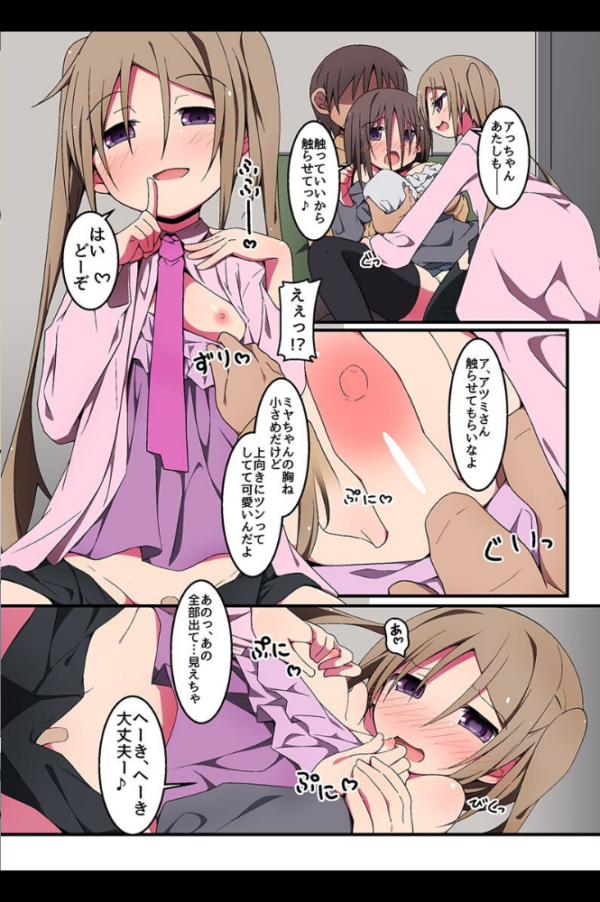 エロ漫画：女食い放題ハーレム   hitomi サンプル画像