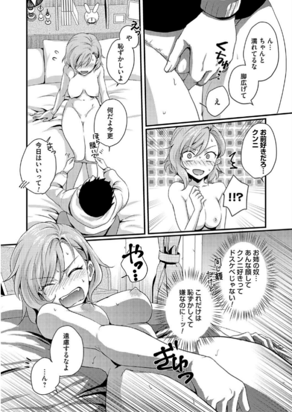 エロ漫画：♂挿れ替わりっ娘♀   hitomi サンプル画像