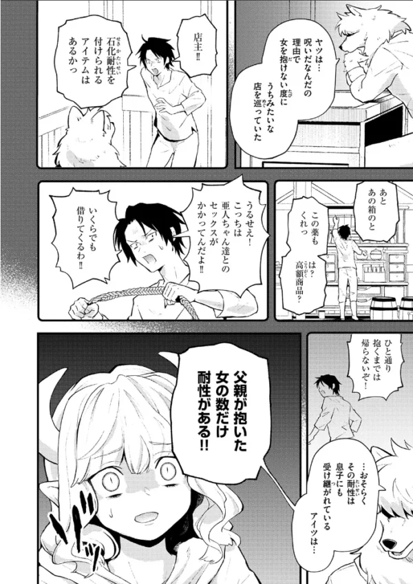 エロ漫画:借金地獄は終わらない hitomi サンプル画像