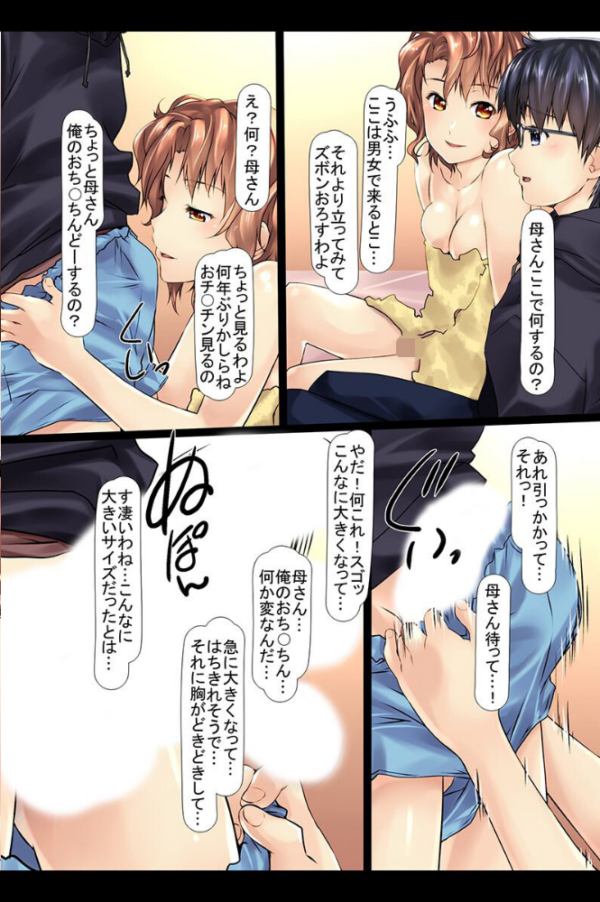 エロ漫画：乾いた熟女穴に若い雄汁ぶち込みます   hitomi サンプル画像