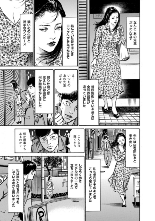 エロ漫画:モヤつきが止まらない 彼女とハマった本当の話 hitomi サンプル画像