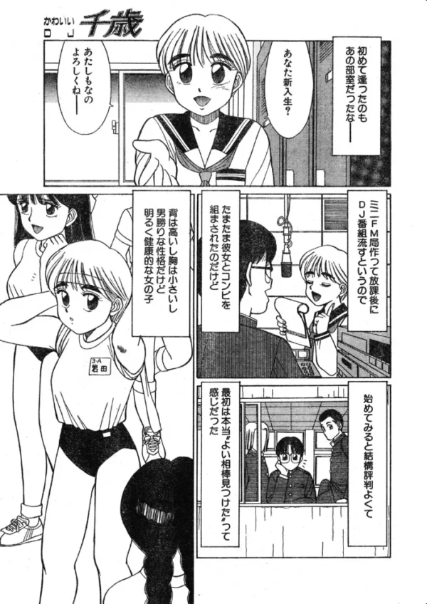 エロ漫画:COMICペンギンクラブ1993年10月号 hitomi サンプル画像