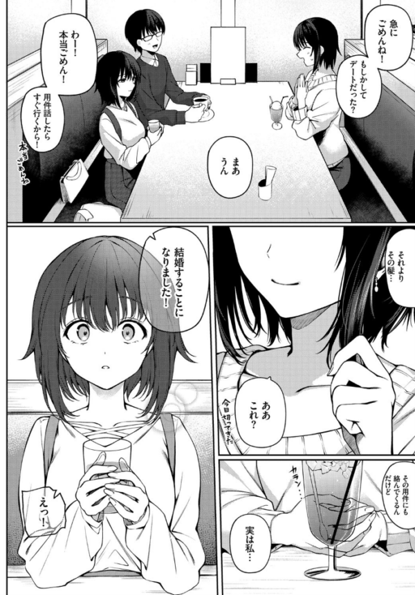 エロ漫画：不等辺三角形   hitomi サンプル画像