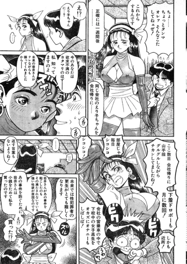 エロ漫画:COMICペンギンクラブ1993年9月号 hitomi サンプル画像