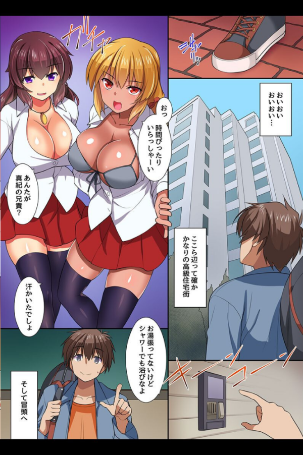 エロ漫画:もしもエロギャルとクラスの女子と気軽にセックスできたら hitomi サンプル画像