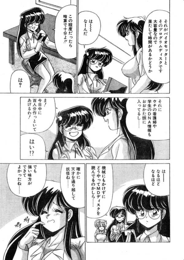 エロ漫画:COMICペンギンクラブ1993年4月号 hitomi サンプル画像