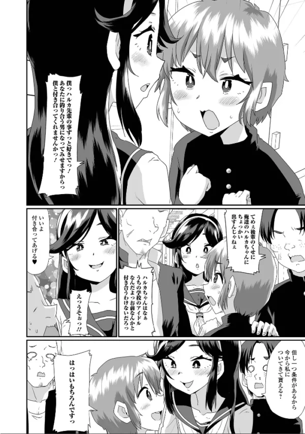 エロ漫画:月刊Web男の娘・れくしょんッ!S Vol.90 hitomi サンプル画像