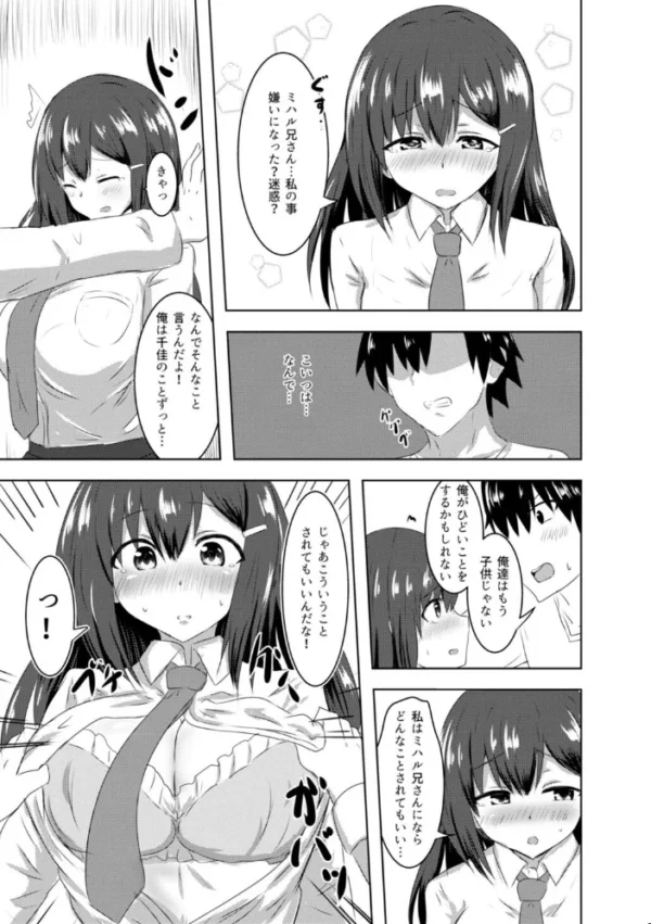 エロ漫画:恋紙屋総集編【デジタル修正版】 hitomi サンプル画像