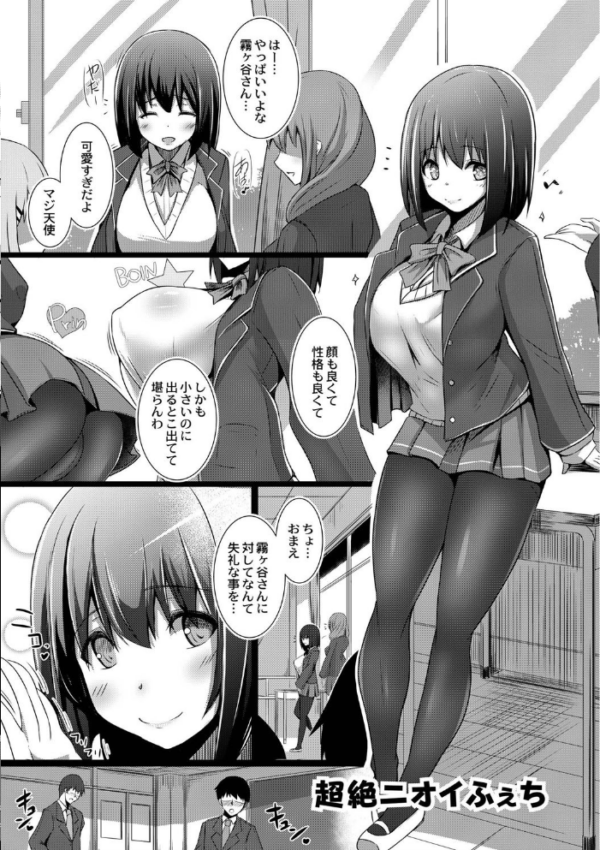 エロ漫画：【単行本版】彼女の大人スイッチ   hitomi サンプル画像