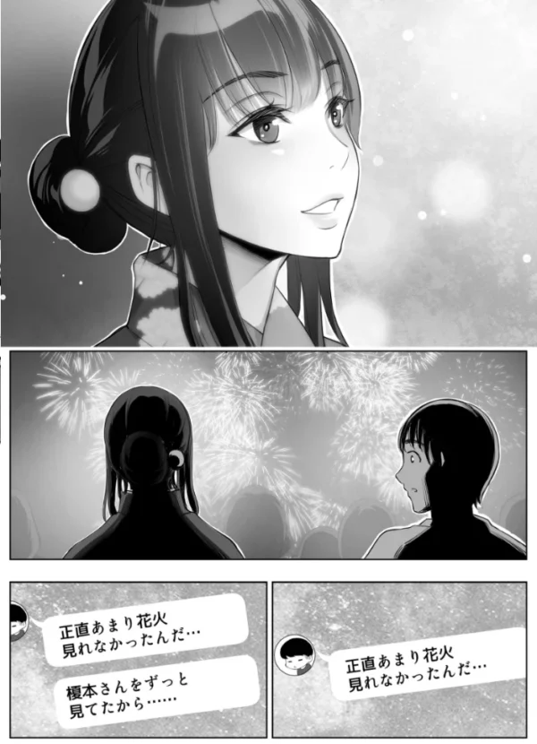 エロ漫画:スマホのムコウガワ hitomi サンプル画像