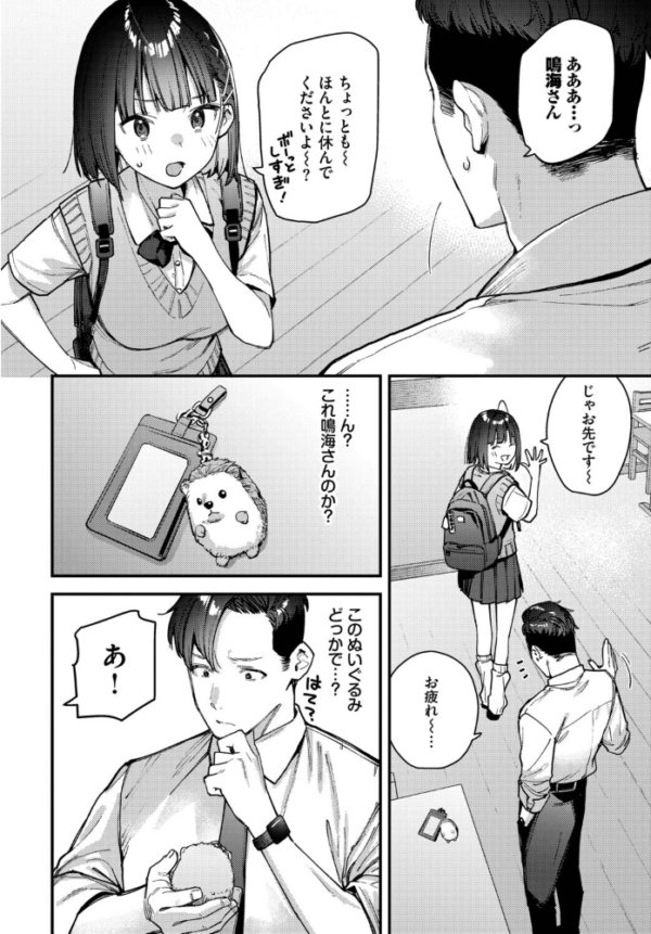 エロ漫画：キミは俺の本指名（推し）！1話　hitomi サンプル画像