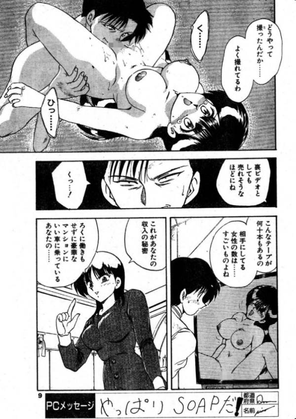 エロ漫画：COMICペンギンクラブ1994年5月号　hitomi サンプル画像