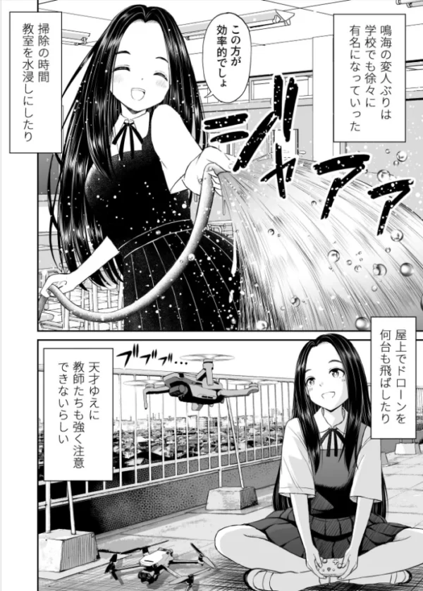 エロ漫画:常識が欠落している隣の席の天才少女に性教育する話 hitomi サンプル画像