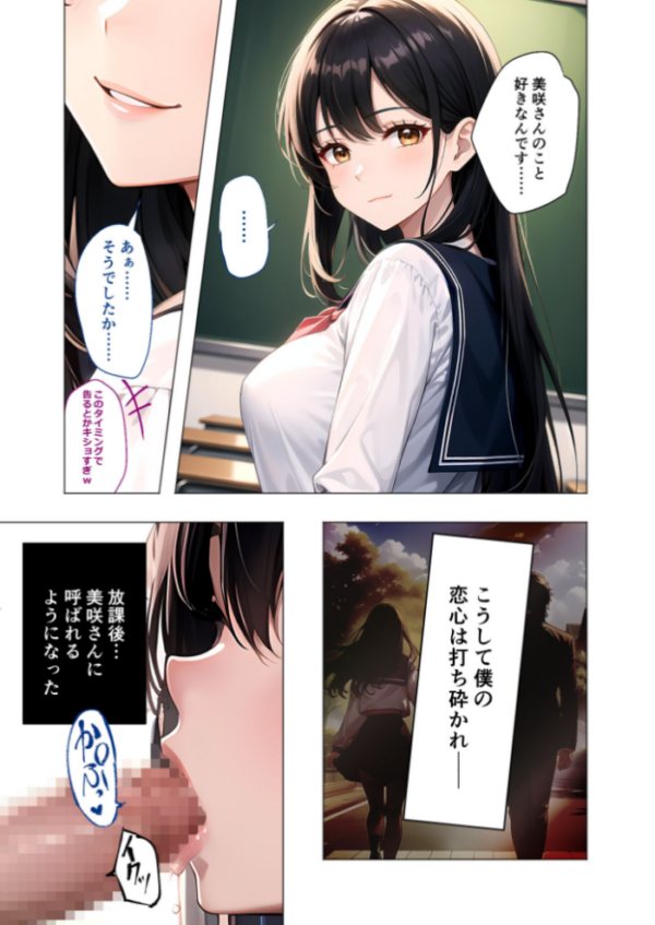 エロ漫画：純愛を踏みにじる淫乱マリア   hitomi サンプル画像