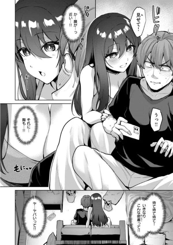 エロ漫画:交錯症候群 hitomi サンプル画像