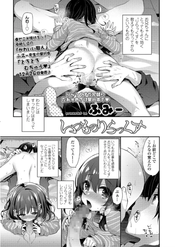 エロ漫画:COMIC LO 2020年2月号 hitomi サンプル画像