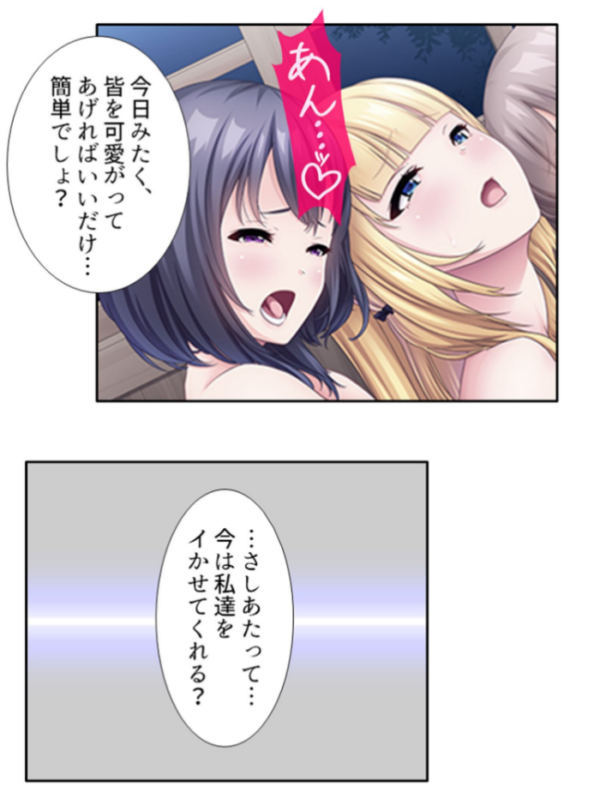 エロ漫画：触手連鎖 〜絡めとられた少女達は、やがて友人を押し倒す〜 【単話】 最終話   hitomi サンプル画像