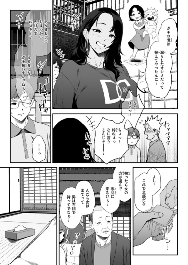 エロ漫画:因習を黒ギャルと hitomi サンプル画像