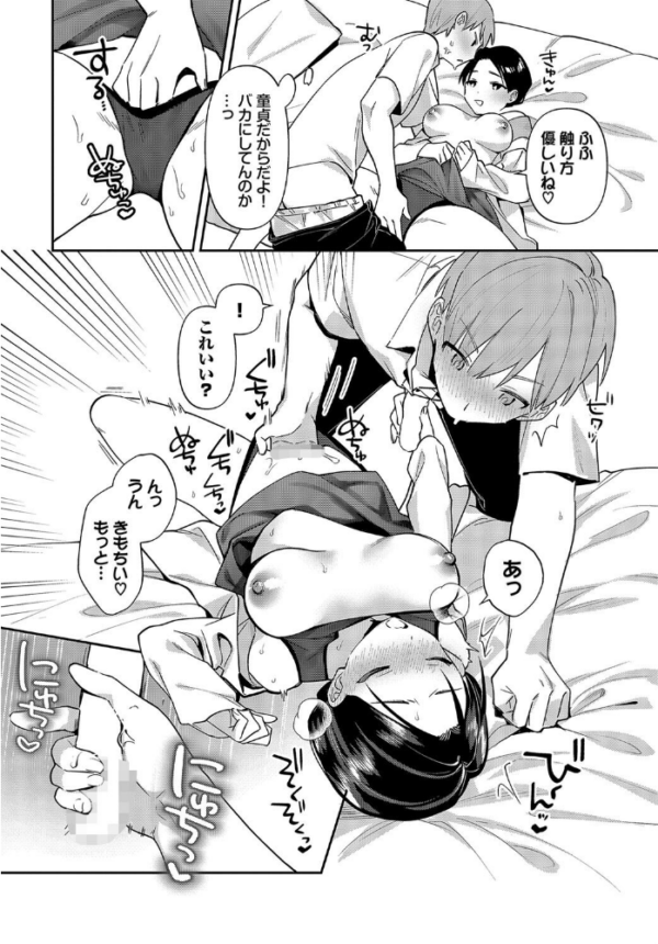 エロ漫画：好きな人   hitomi サンプル画像